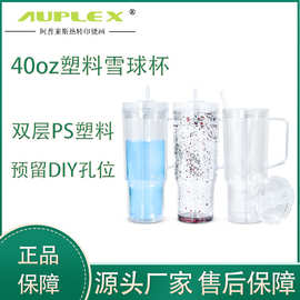 厂家现货跨境网红款40OZ冰霸杯PS材质运动塑料吸管杯双层可加闪粉