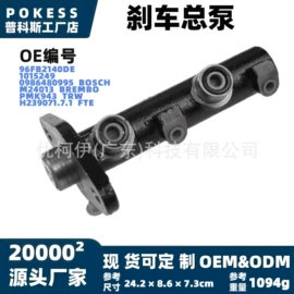 车身及附件;汽车水管;水箱