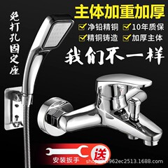 全銅シャワー蛇口冷熱混水弁浴室三連混合弁浴槽給湯器簡易シャワーセット