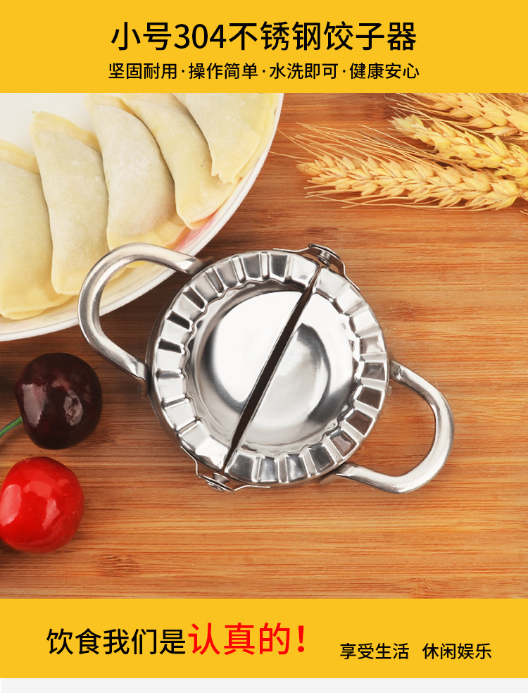 小号饺子器_01.jpg