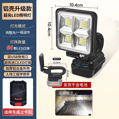 lamps, universal and specialized lamps — İşçi projektorları - upgraded-aluminum-shellsuper-bright-64-leds-compatible-with-dongcheng-snap-on-mount-handle-design-pure-diffuse-light-dual-usb-charging