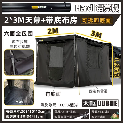 Avtomobil dam çadırları — Canopy, Car-Mounted Off-Road Universe - all-black-aluminum-shell23-default-item