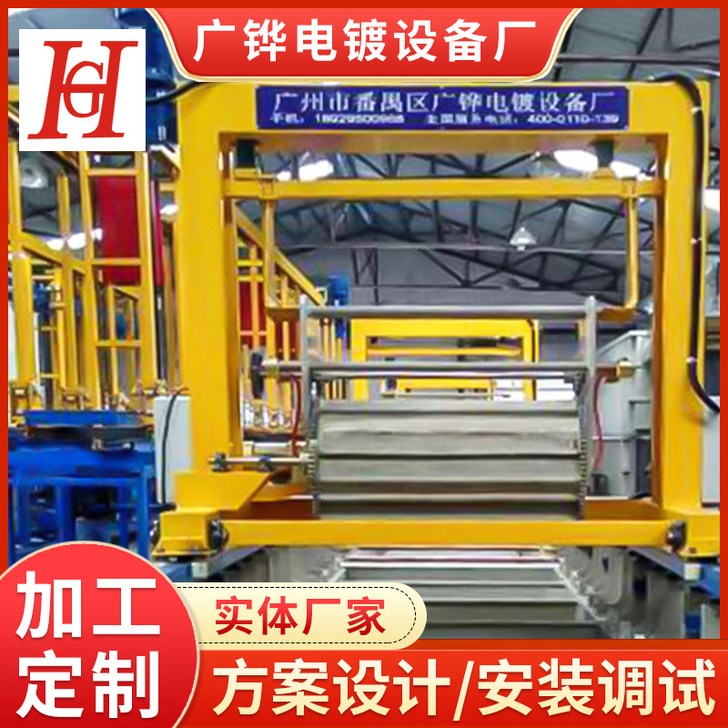 电子元器件滚镀线  全自动龙门式挂镀线 龙门线电镀设备厂家