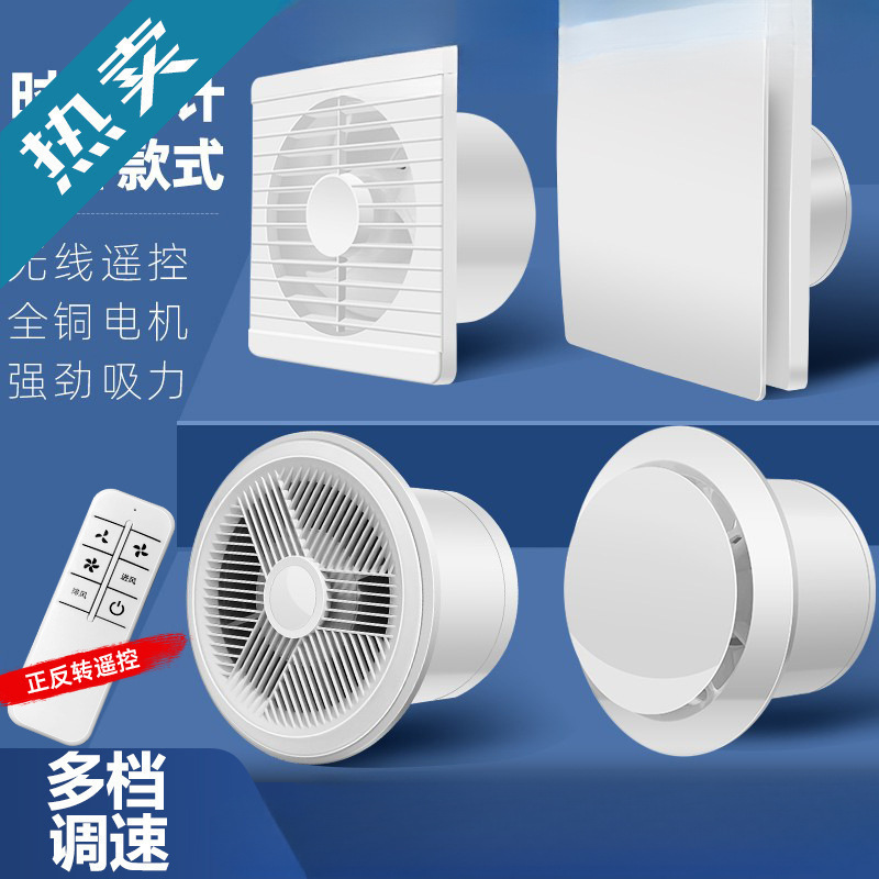 Exhaust Fan Bathroom Ventilation Fan Wall-Mounted Bathroom Kitchen Exhaust Fan Powerful Round Household Silent