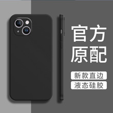 适用苹果14Plus手机壳iPhone14Pro套puls新款ProMax140pius14p1us