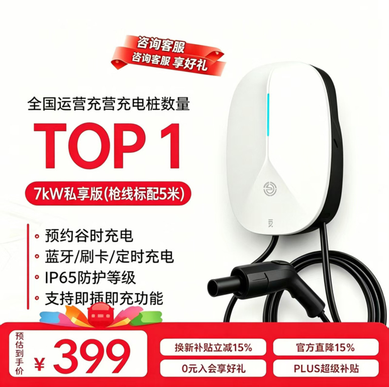 Ac Charging Stations Are a Hot Seller with Great Value for Money [7Kw Card-Swiping Version - Convenient Card Swiping]