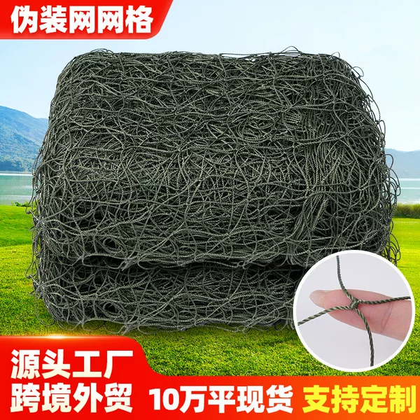 5cm Camouflage Net, Polyester Camouflage Base Net, Square Grid, Finely Woven, Specialized Camouflage Net