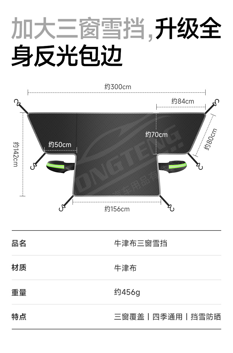 【Premium Selection】Car Snow Cover Winter Supplies Front Windshield Snow Cover Half Cover Car Cover Car Snow Shield