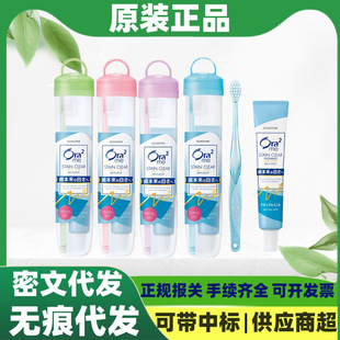 Japan imported Ora2 Hao Le tooth travel suit soft box clean tooth stain toothpaste toothbrush travel suit