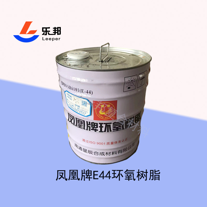厂家直供凤凰牌环氧树脂E44透明耐高温环氧树脂水性环氧树脂现货