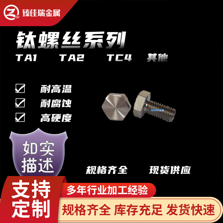 厂家供应ta2 M16钛螺母 钛螺丝 钛螺栓 支持加工钛合金机械配件