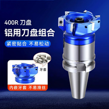 400R铝合金直角铣刀盘数控加工中心盘刀高光平面轻型铝用刀盘套装
