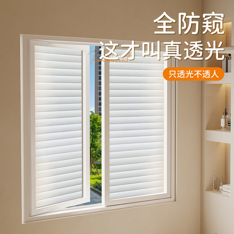【Light-Transmitting and Anti-Peeping】Frosted Window Film for Blinds, Non-Transparent Anti-Peeping Window Sticker 【Light-Transmitting and Anti-Peeping】Frosted Window Film for Blinds, Non-Transparent Anti-Peeping Window Sticker