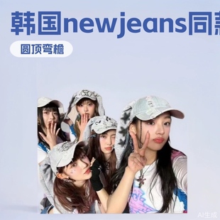 �n��newjeansͬ���ö�������ñ��ţ��ˮϴ�T�f���L�赸��������ñ