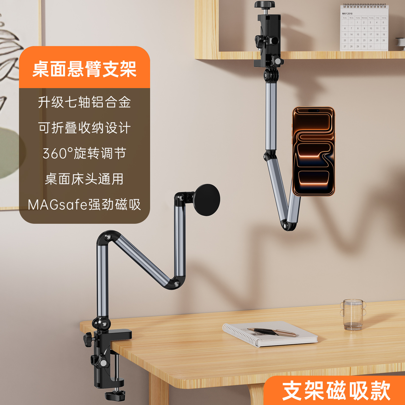 デスクトップ用サスペンションスタンド、金属製スマホホルダー、360度回転、ライブ配信、ベッドサイドでドラマ視聴、磁気吸着式