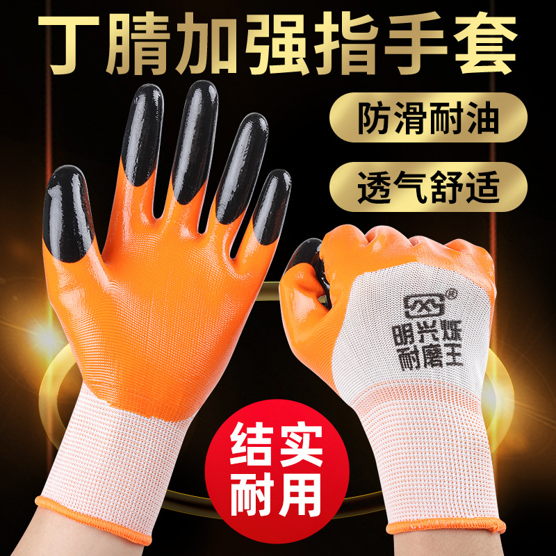 Wholesale Nitrile Wear-resistant Safety Gloves with Enhanced Finger Straps, Rubber Coating for Construction Sites