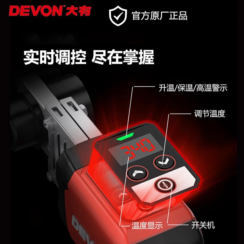 Dayou Ppr Hot Melter Water Pipe Household Mold Head Connector Digital Display Hot Melter Water and Electricity Engineering Welding Machine 5952