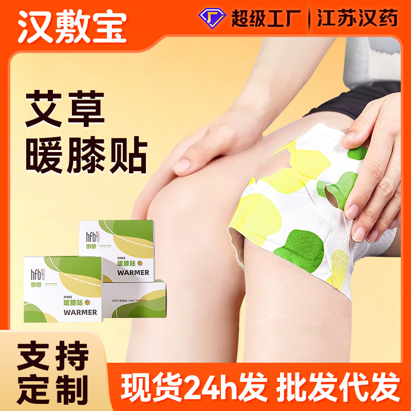 护膝贴膝盖劳损腿热敷关节贴一次性自发热暖贴暖身自热