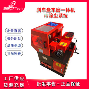 Brake disc, car and grinding all-in-one machine, disc grinding and disc dual-purpose repair machine, disc grinding and disc grinding machine