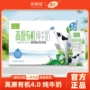 雪兰新希望直发有机纯牛奶