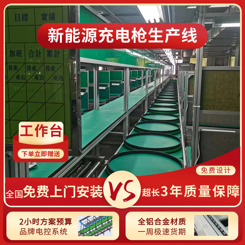 台州工厂直供欧标充电枪水平循环组装线汽车充电枪生产线按需定作