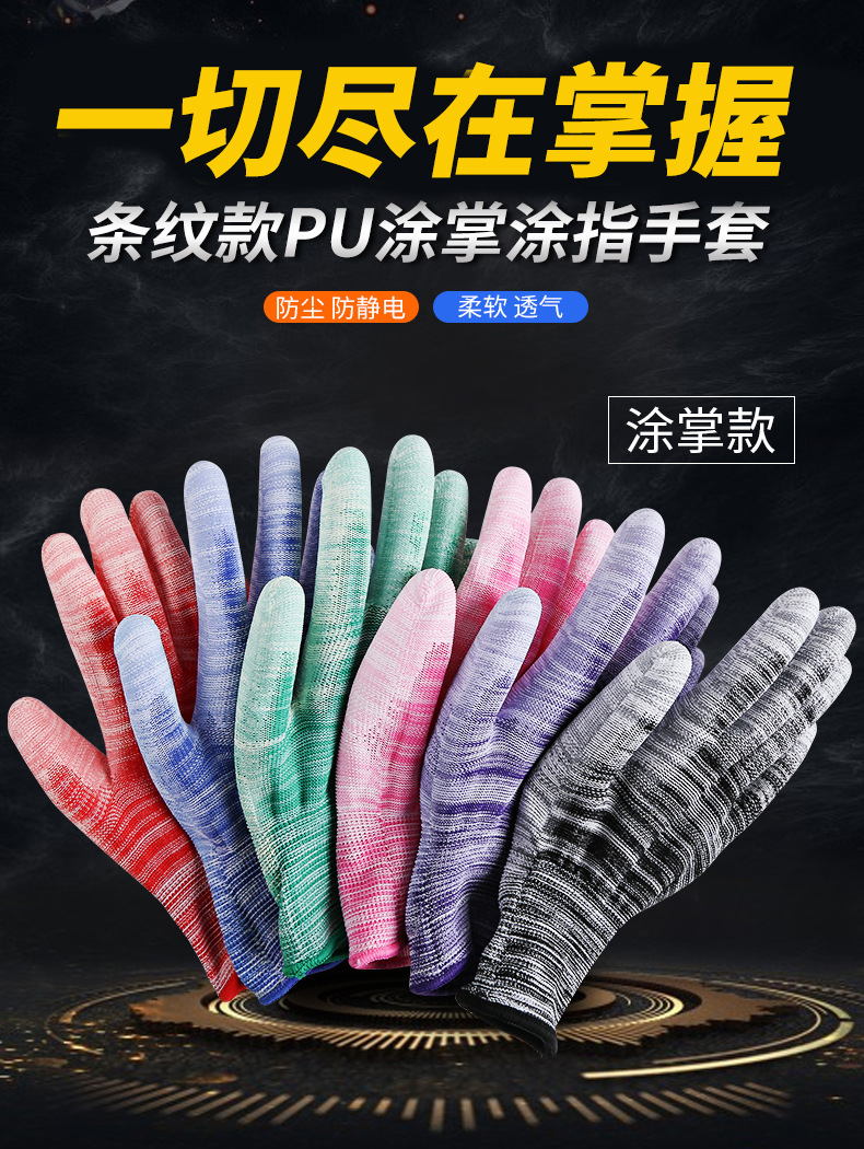 条纹PU详情切片_02