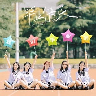 Graduation Season Ceremony Decoration Hand Pole Balloon Kindergarten Primary School University Outdoor Happy Event Layout Photo Props
