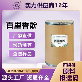 植物香料;日用香精;香薰