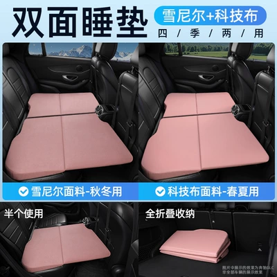 Double-Sided Folding Car Bed, No Other Automotive Interior Supplies - double-sided-car-bed-comes-with-leveling-12876-pink