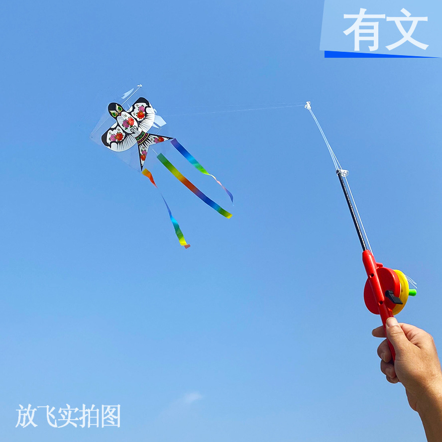 放飞