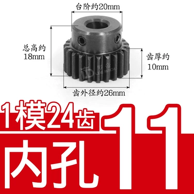 Rack Straight Gear Finished Product — Diferensial dişli dəstləri - 45-steel-1-mold-24-teeth-tooth-thickness-10-table-20-inner-hole-11