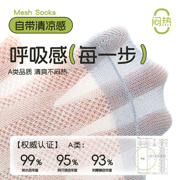 Children's summer thin cartoon breathable socks for men and women