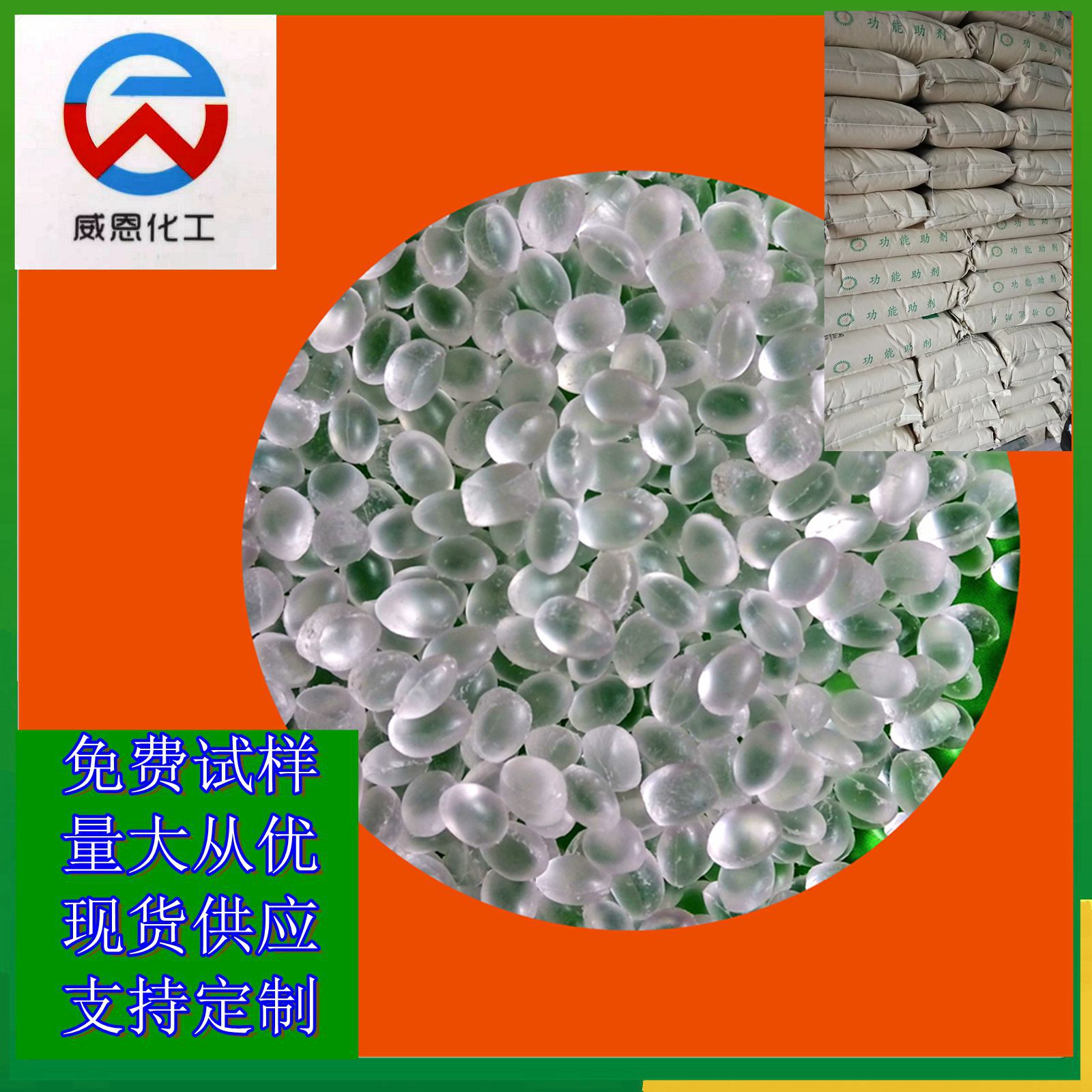 优惠供应塑料香味母粒香味剂透明颗粒易加工吹膜注塑
