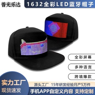 LEDñ�ӏV������LEDñ���@ʾ���{��APP�l�Ͳ�ɫled�l��ñ��