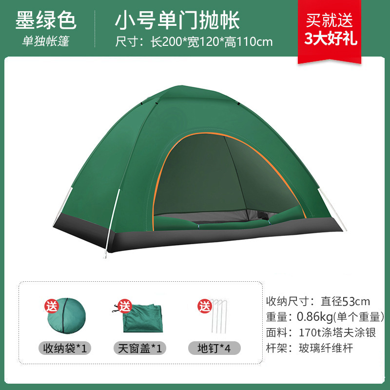 Small silver plastic single door single person 200*120*110cm [dark green]