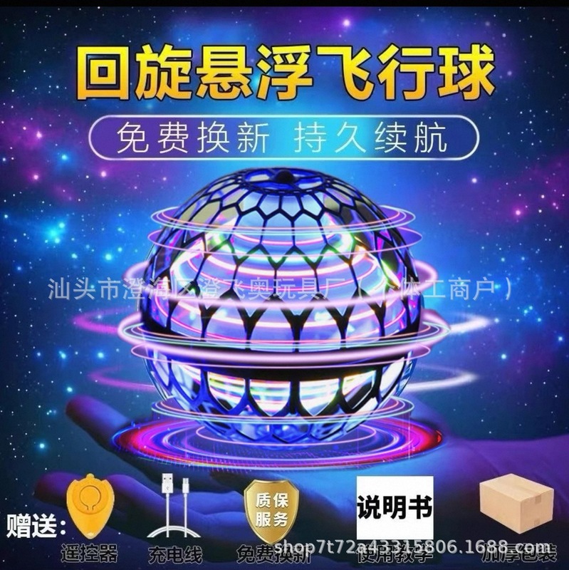 UFO インテリジェント誘導スイングボールマジックフライングボールフライングボールマジックマジック磁気浮上ブラックテクノロジー子供のおもちゃ|undefined