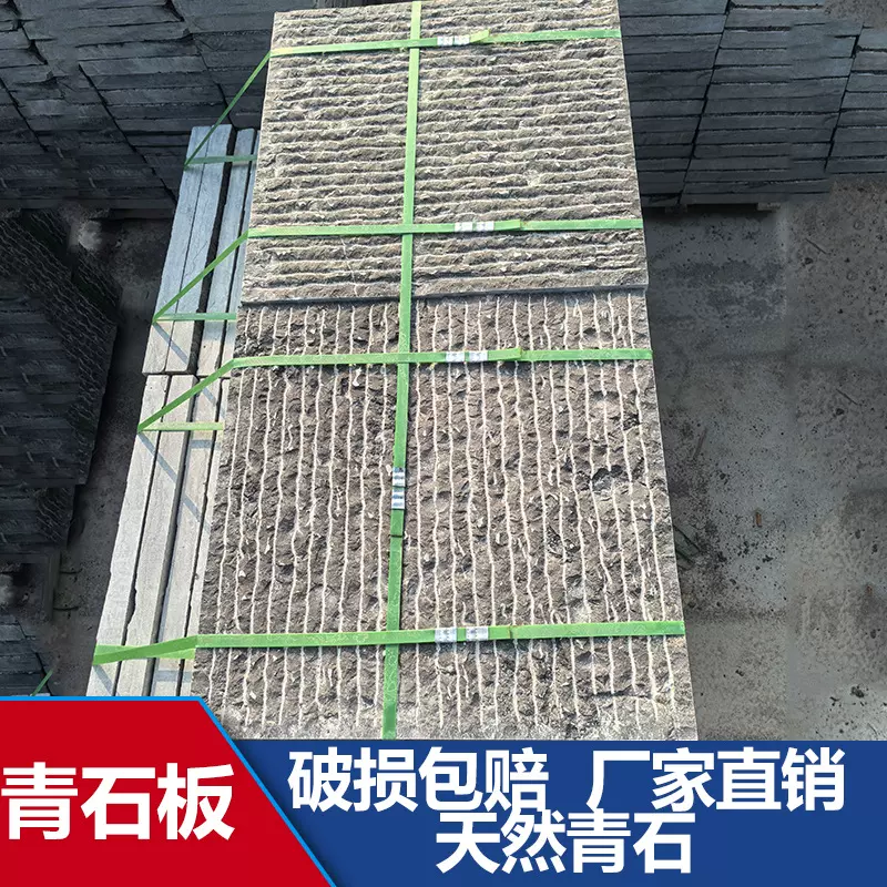青石板批发 仿古直道面青石板 庭院公园铺路石板 工程建筑青石板