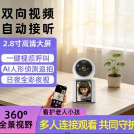 5G带屏双向对讲摄像头室内视频通话监控摄像头批发一键呼叫视频机