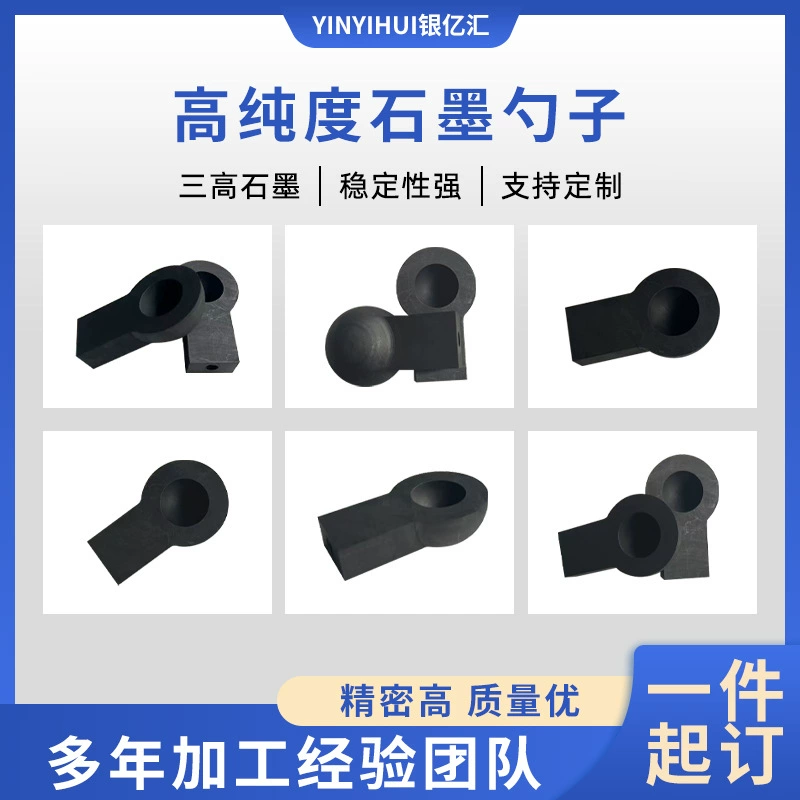 Специальная высокотемпературная ложка для отбора проб графита высокой чистоты с ручкой для ковки железных цветов, ложка для шлака, графитовая ложка для отбора проб жидкой алюминиевой жидкости