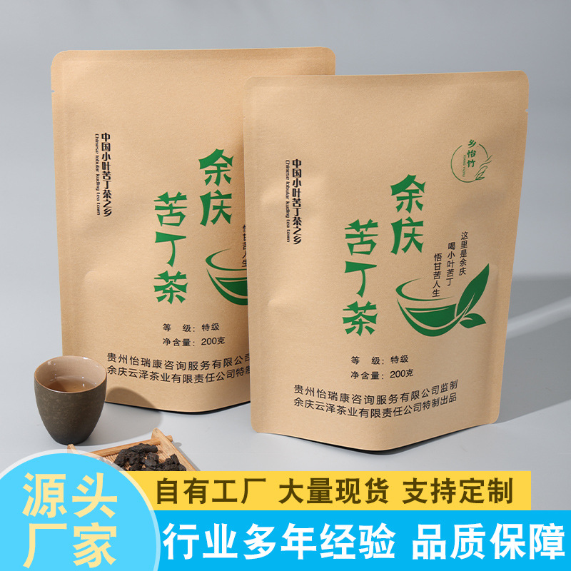 直供茶叶牛皮纸自立自封袋塑料花果坚果食品包装袋子密封牛皮纸袋