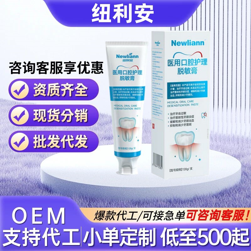 Nulian Medical Oral Care Desensitizing Cream Medical Oral Anti-Cavity Cream Children's Type Genuine Product in Stock Direct Sales Wholesale