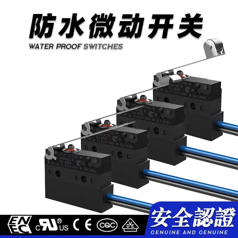 防水微动开关小型常开常闭带线行程限位防水检测开关三脚防水开关