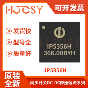 IP5356H QFN-40 22.5W PD���f�h �Ƅ��ԴоƬ ���Ԫ�������