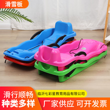 大号加厚塑料滑雪板儿童成人滑草板滑沙板小孩刹车单板雪橇爬犁车