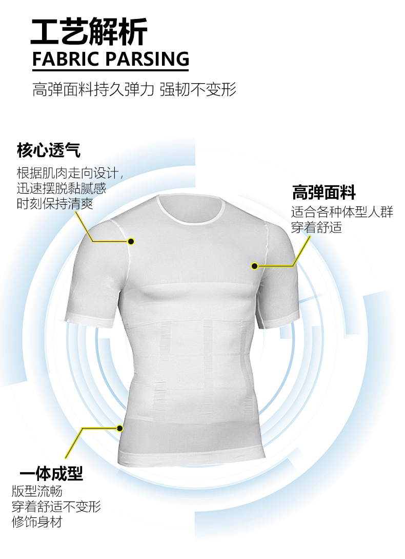 无缝男士短袖_03.jpg