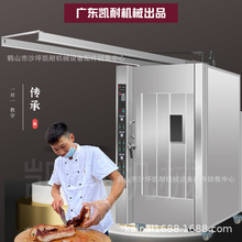 凯耐小型商用烤炉燃气食品烤炉烧猪炉江门保修一年烤猪箱