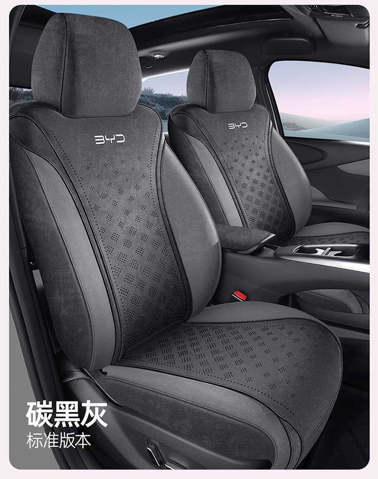 BYD Dolphin Smart Driving Edition Special Car Seat Cover, All-Season Universal Full-Coverage Cushion, Rams Seat Cover