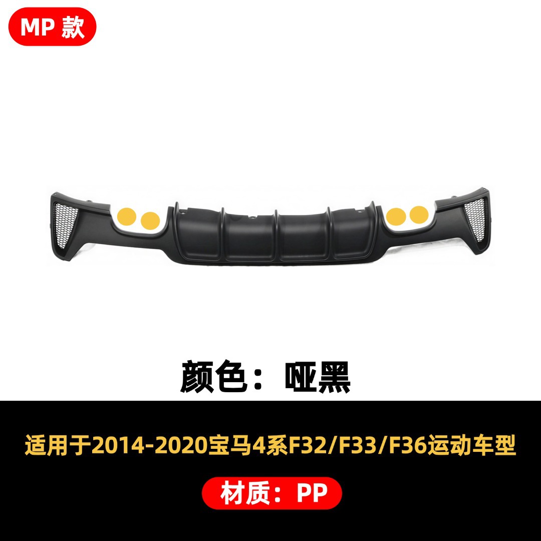 Suitable for BMW 4 Series 13-20 F32F33F36 two-door and four-door sports models, modified MP style rear spoiler