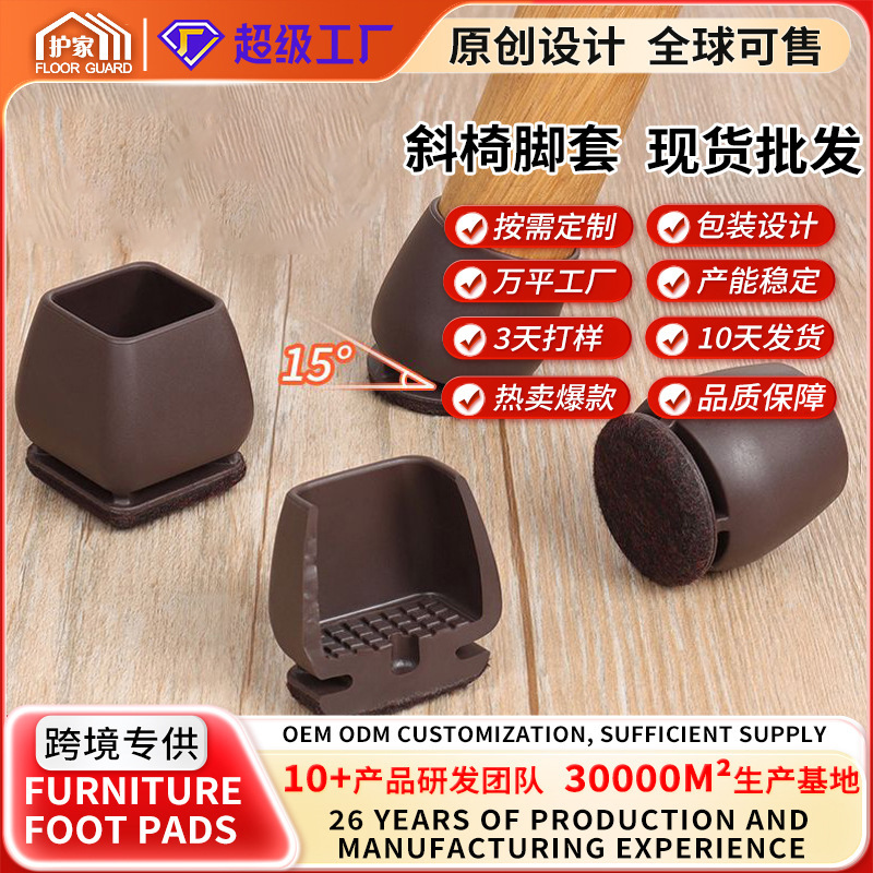 Table and chair foot mat 4th generation 15° inclined foot shock…