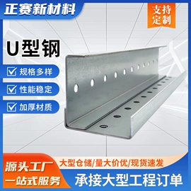 冷弯型钢;槽钢;钢轨